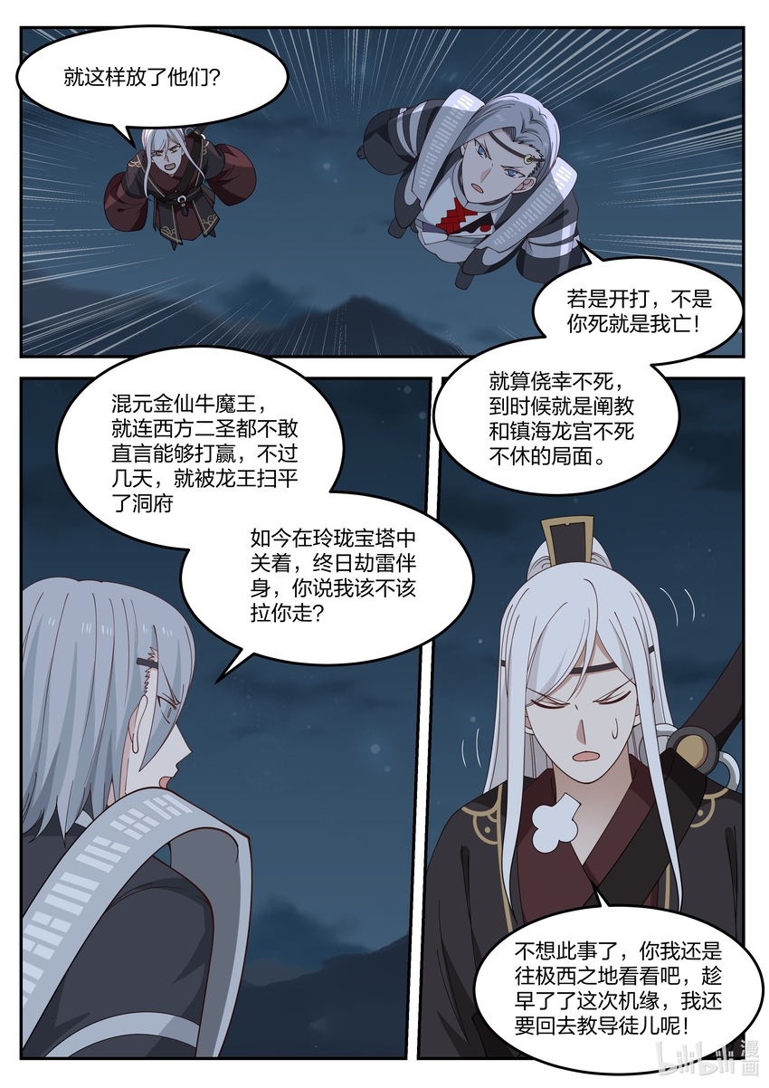 072 第七十二话-第73话