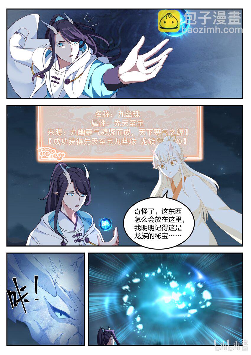 072 第七十二话-第73话