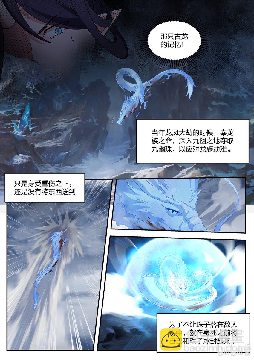 072 第七十二话-第73话