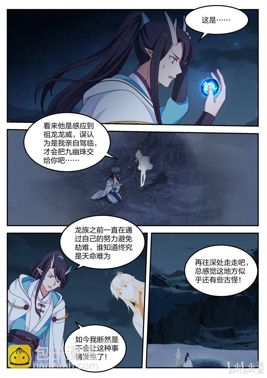 072 第七十二话-第73话