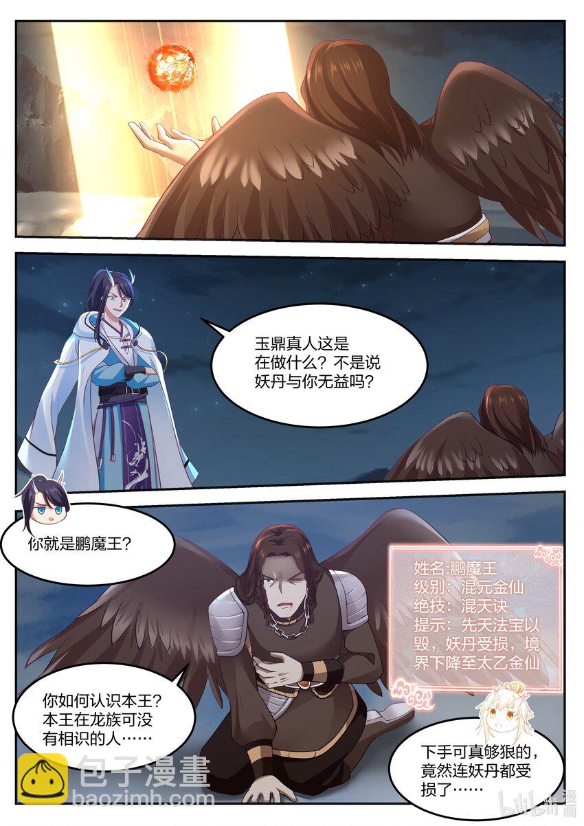 074 第七十四话-第75话