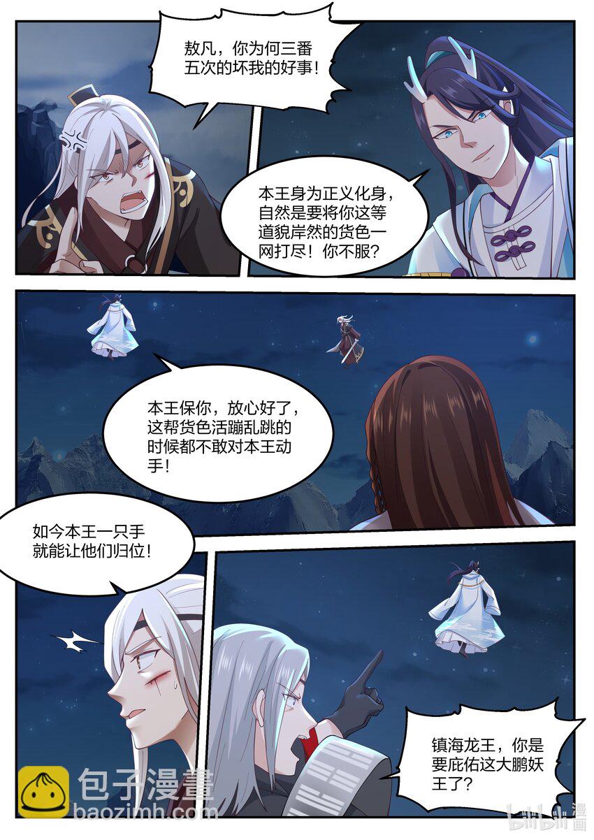074 第七十四话-第75话