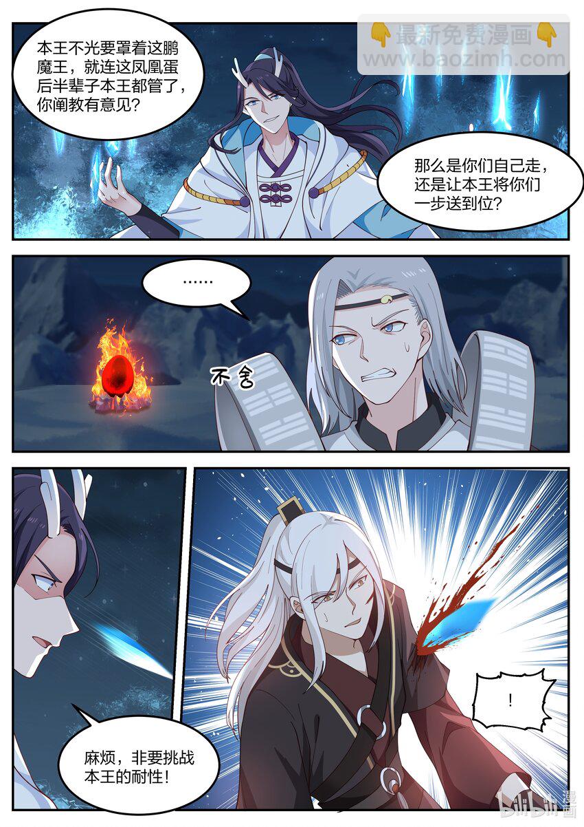 074 第七十四话-第75话