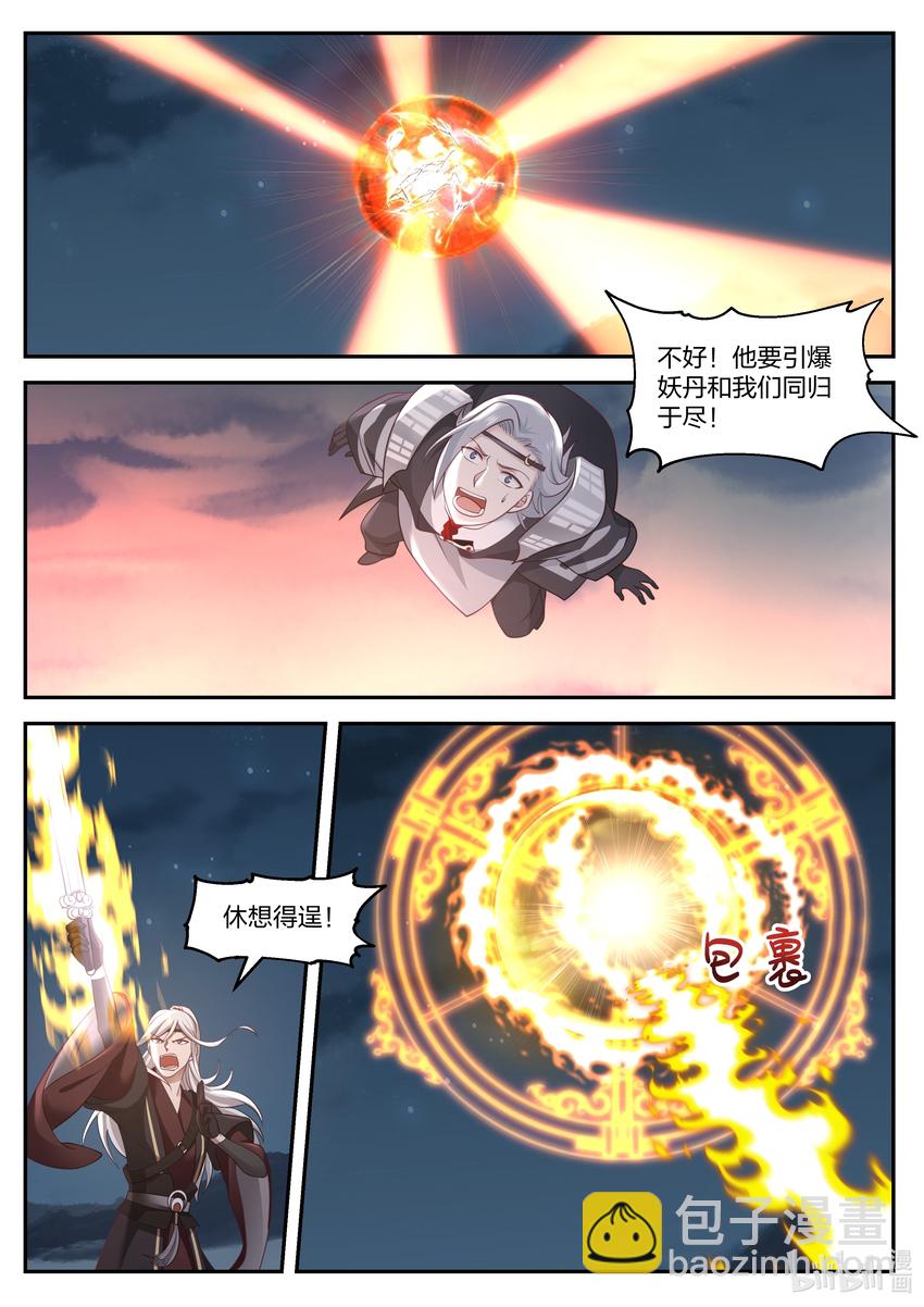 074 第七十四话-第75话