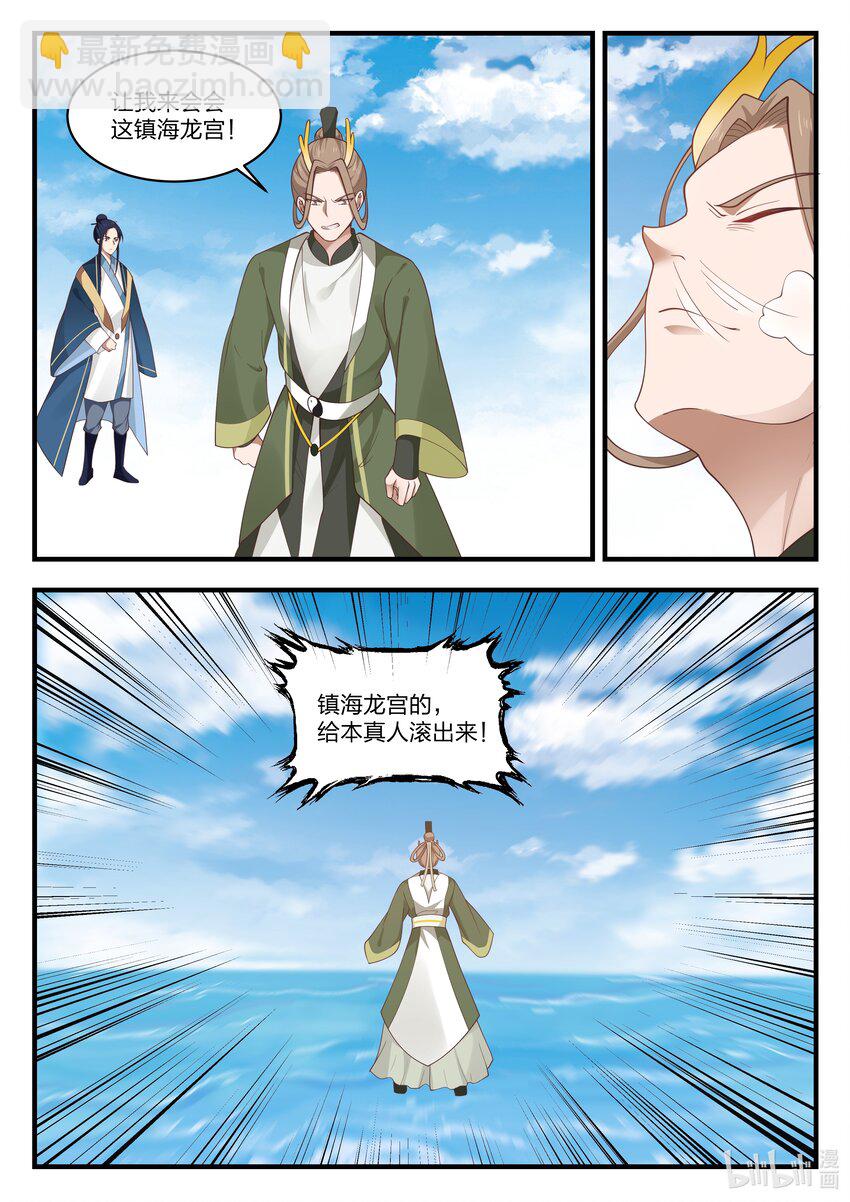 076 第七十六话-第77话