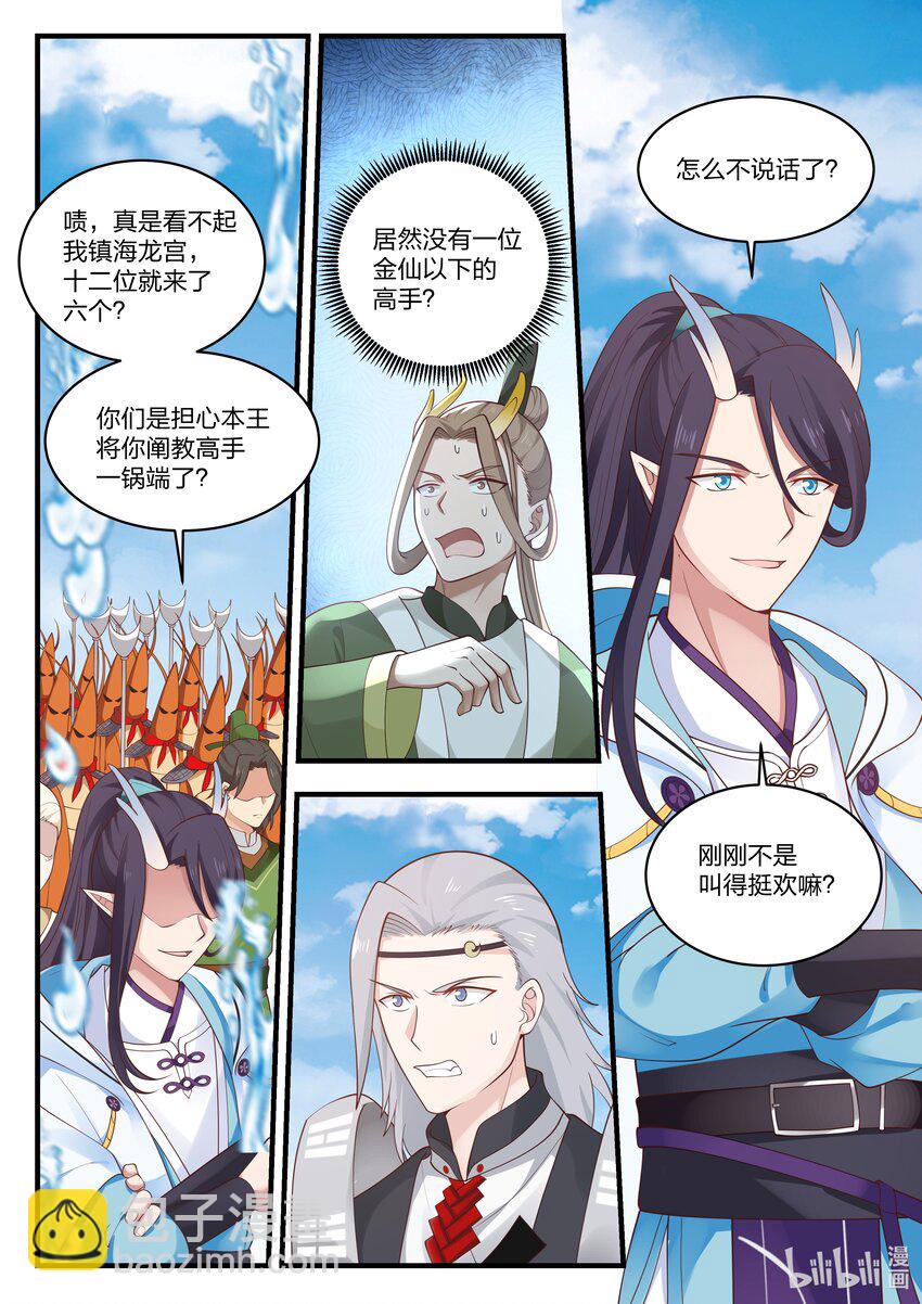 076 第七十六话-第77话