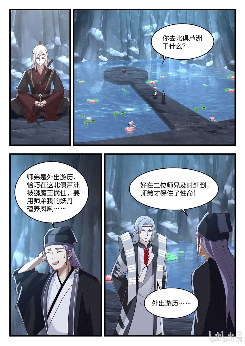 076 第七十六话-第77话