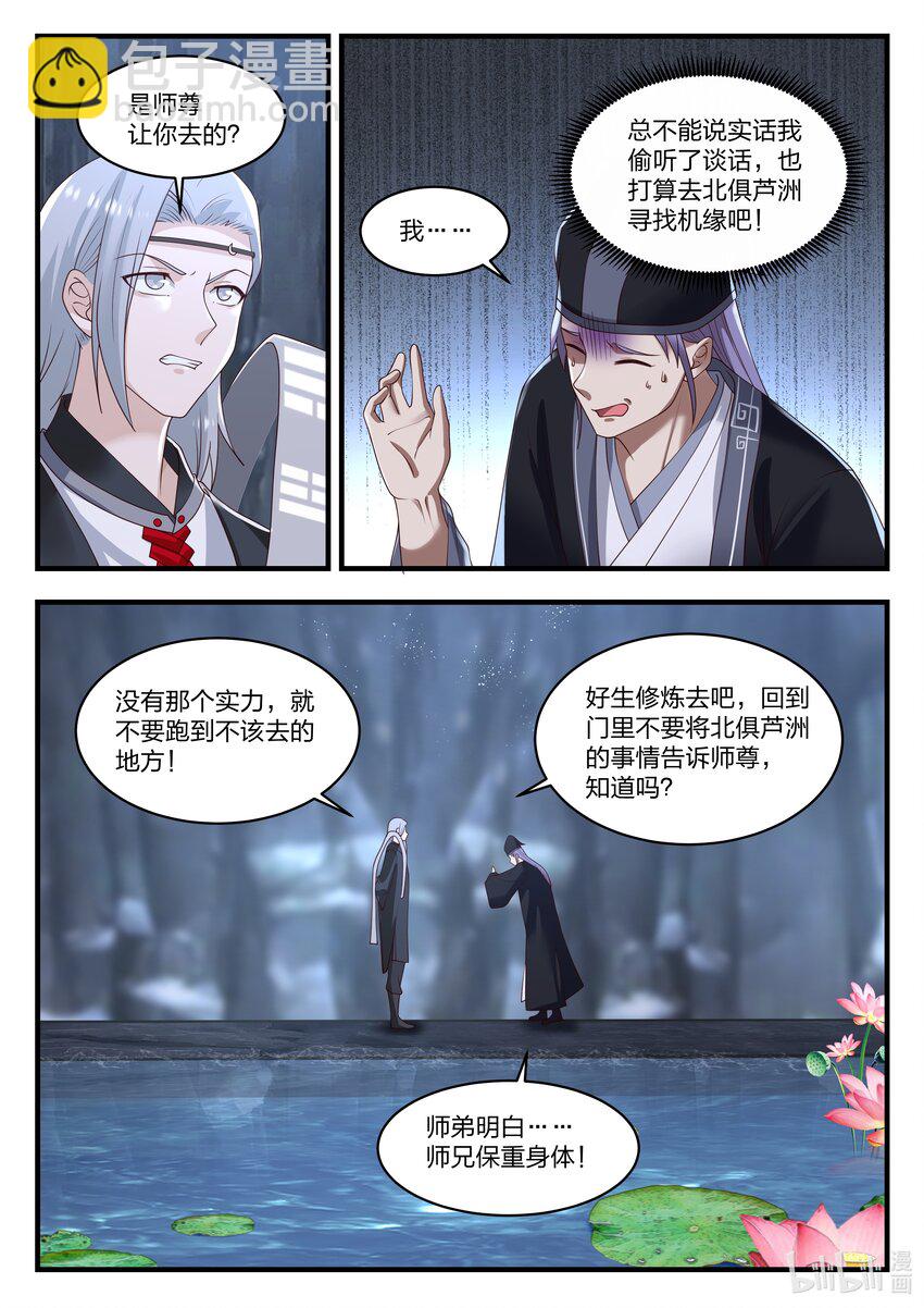 076 第七十六话-第77话
