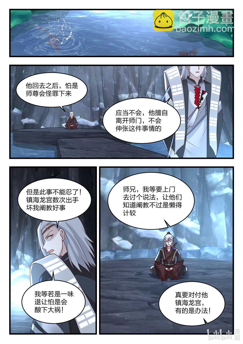 076 第七十六话-第77话