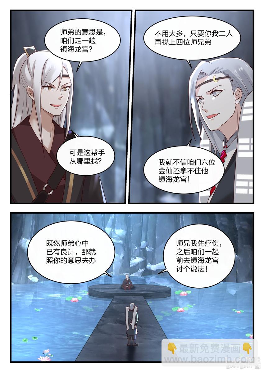 076 第七十六话-第77话