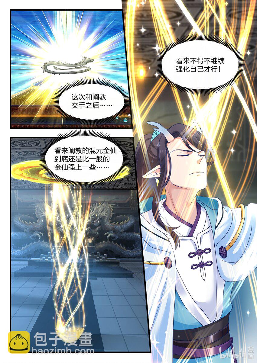 076 第七十六话-第77话