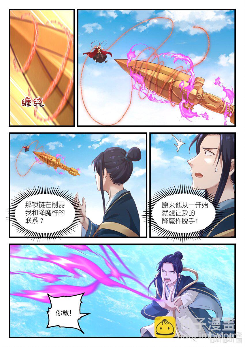 078 第七十八话-第79话