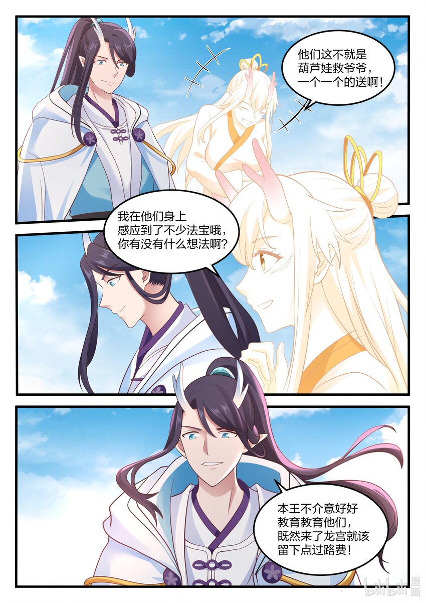 078 第七十八话-第79话