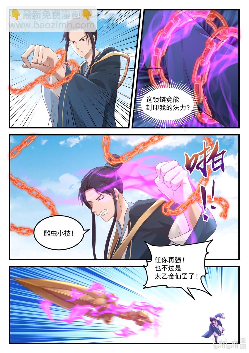 078 第七十八话-第79话