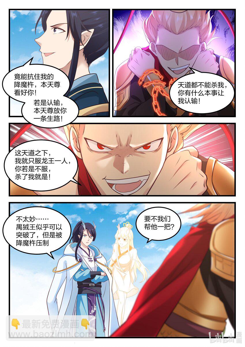078 第七十八话-第79话
