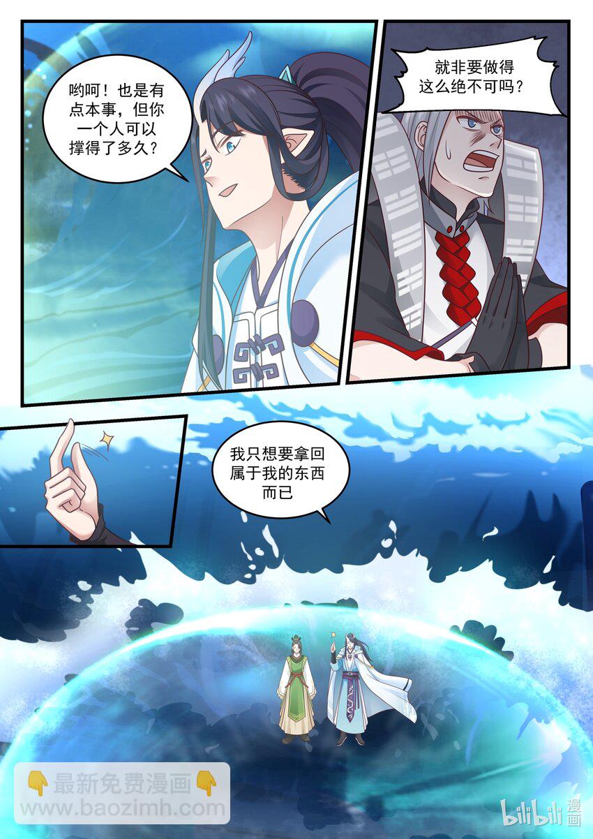 008 第八话-第9话