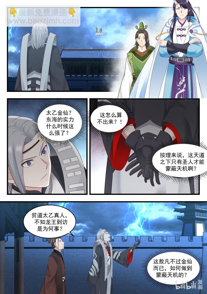008 第八话-第9话
