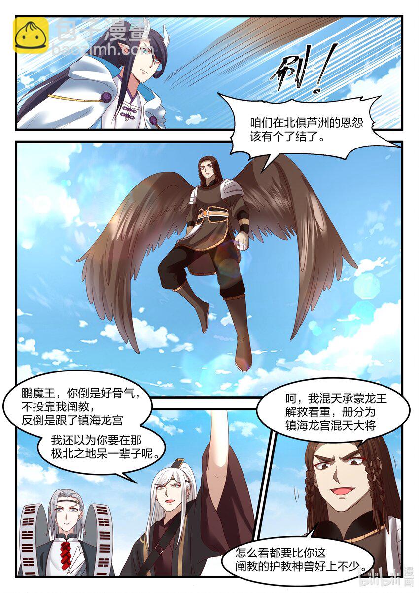 080 第八十话-第81话