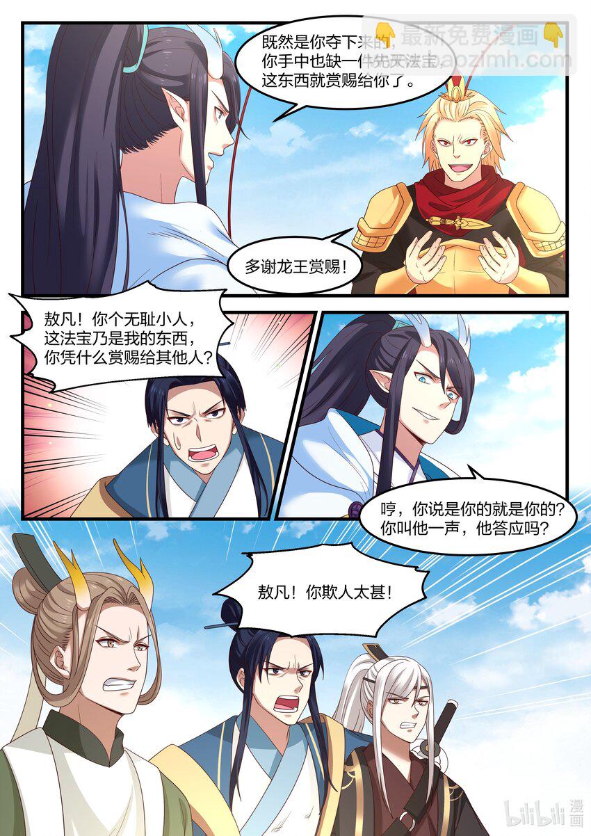 080 第八十话-第81话