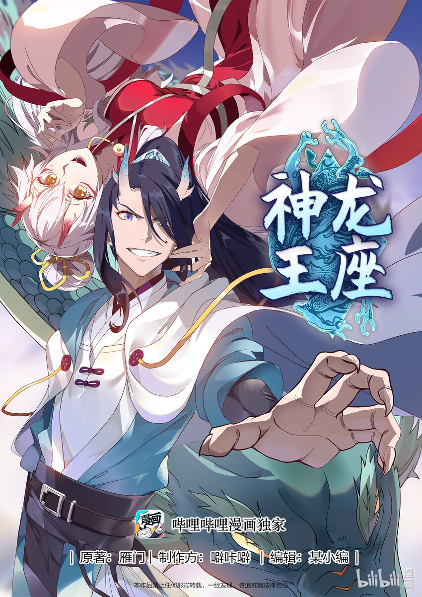 082 第八十二话-第83话