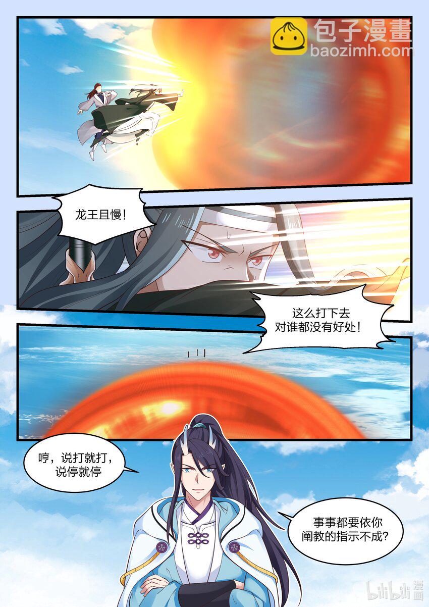 082 第八十二话-第83话