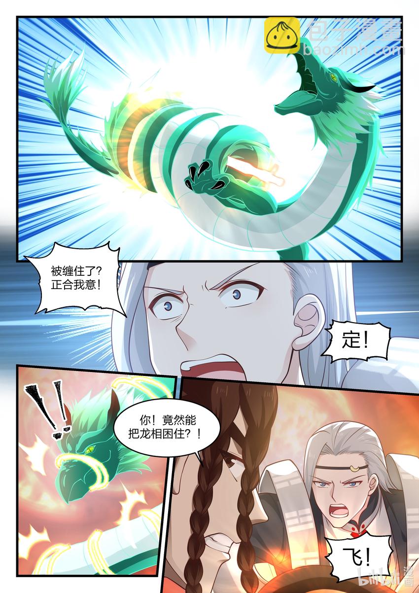 082 第八十二话-第83话