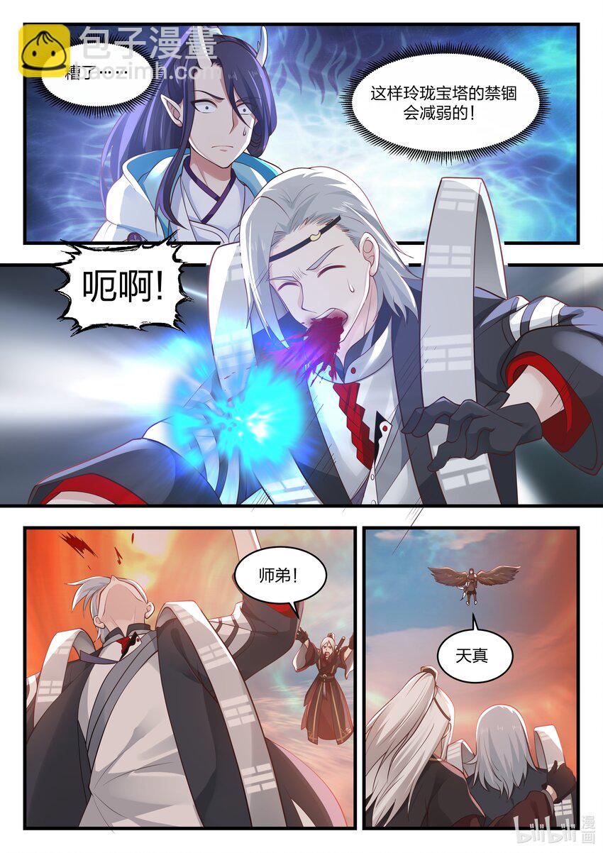 082 第八十二话-第83话