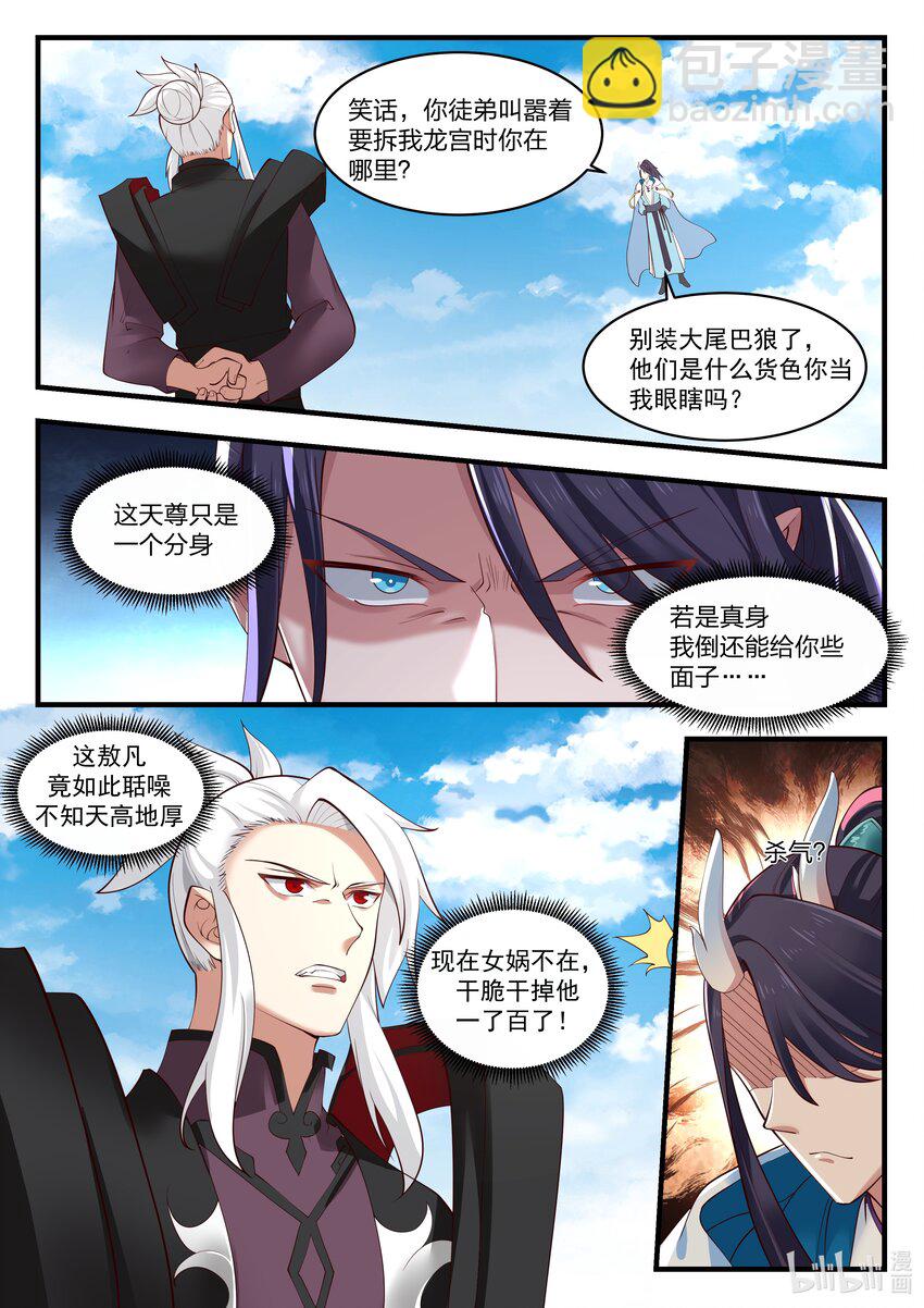 084 第八十四话-第85话