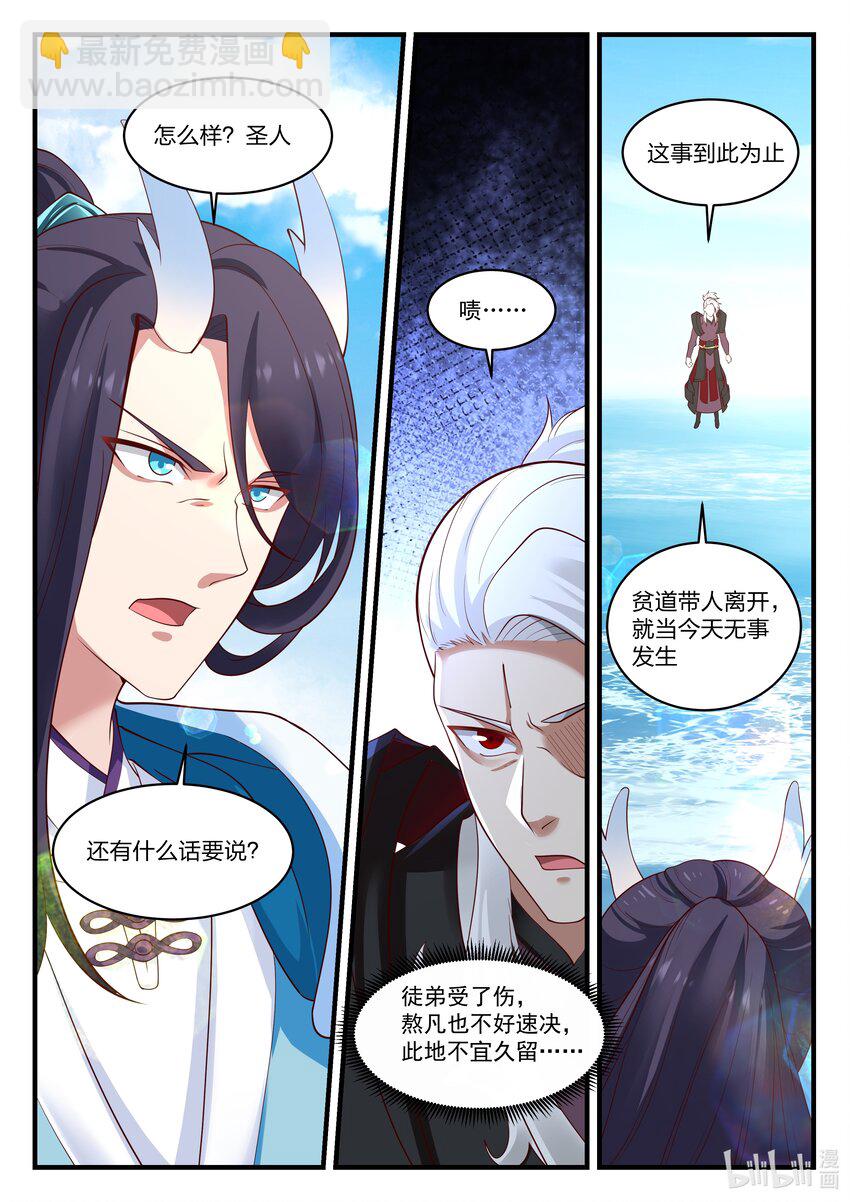 084 第八十四话-第85话