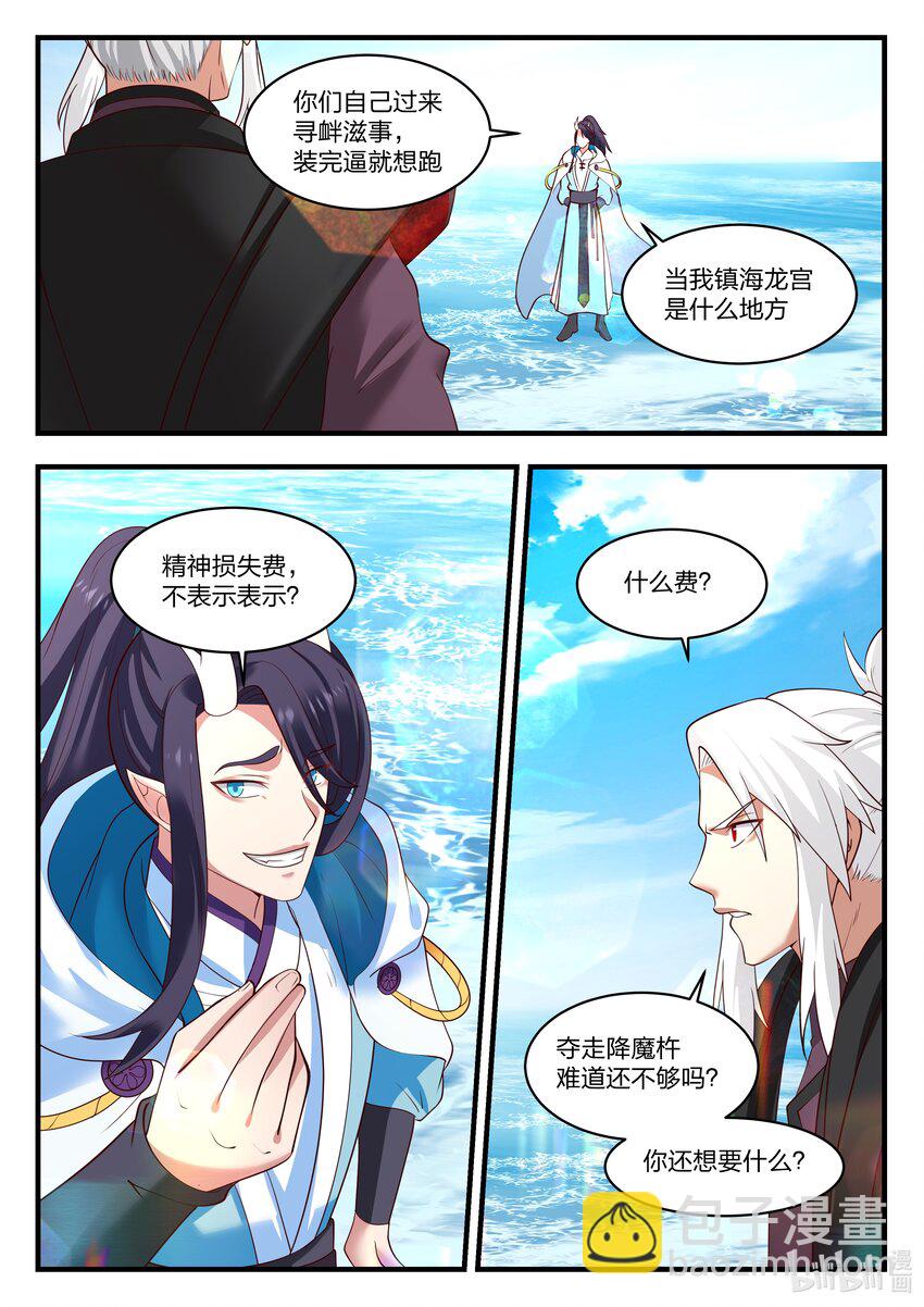 084 第八十四话-第85话
