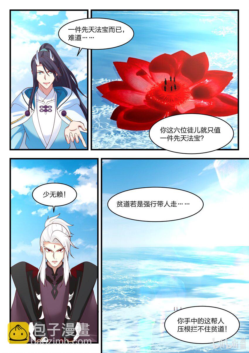 084 第八十四话-第85话