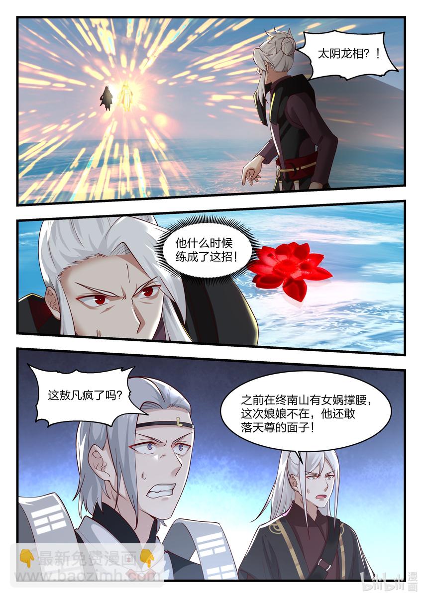 084 第八十四话-第85话