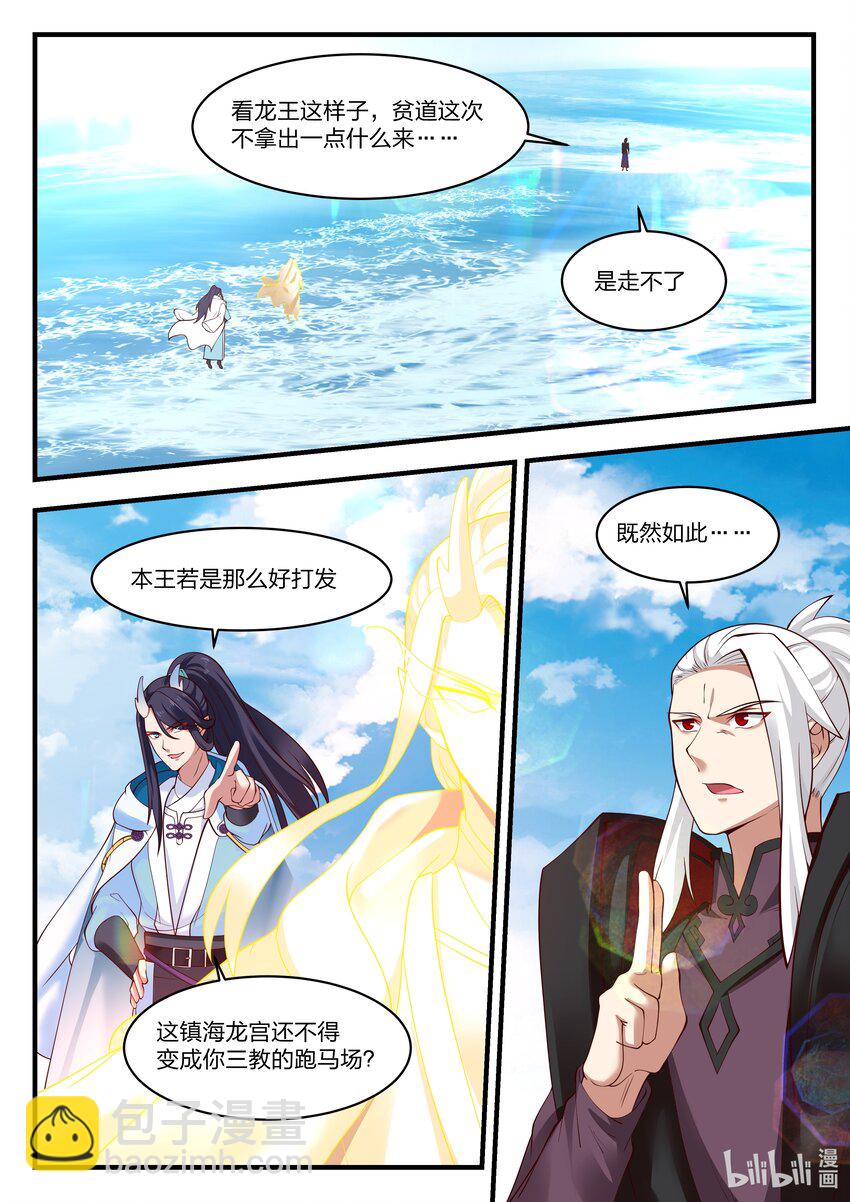 084 第八十四话-第85话