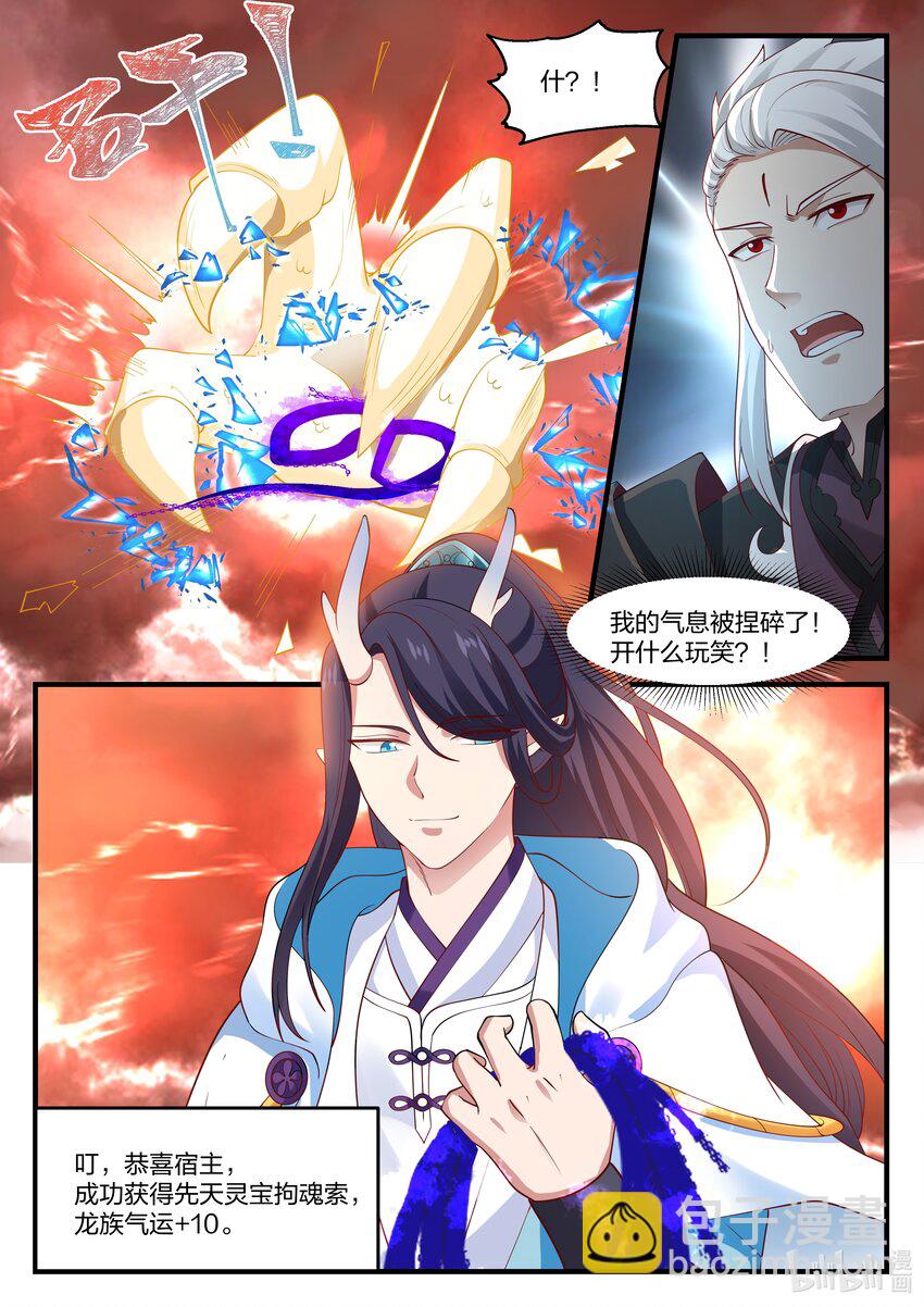 086 第八十六话-第87话