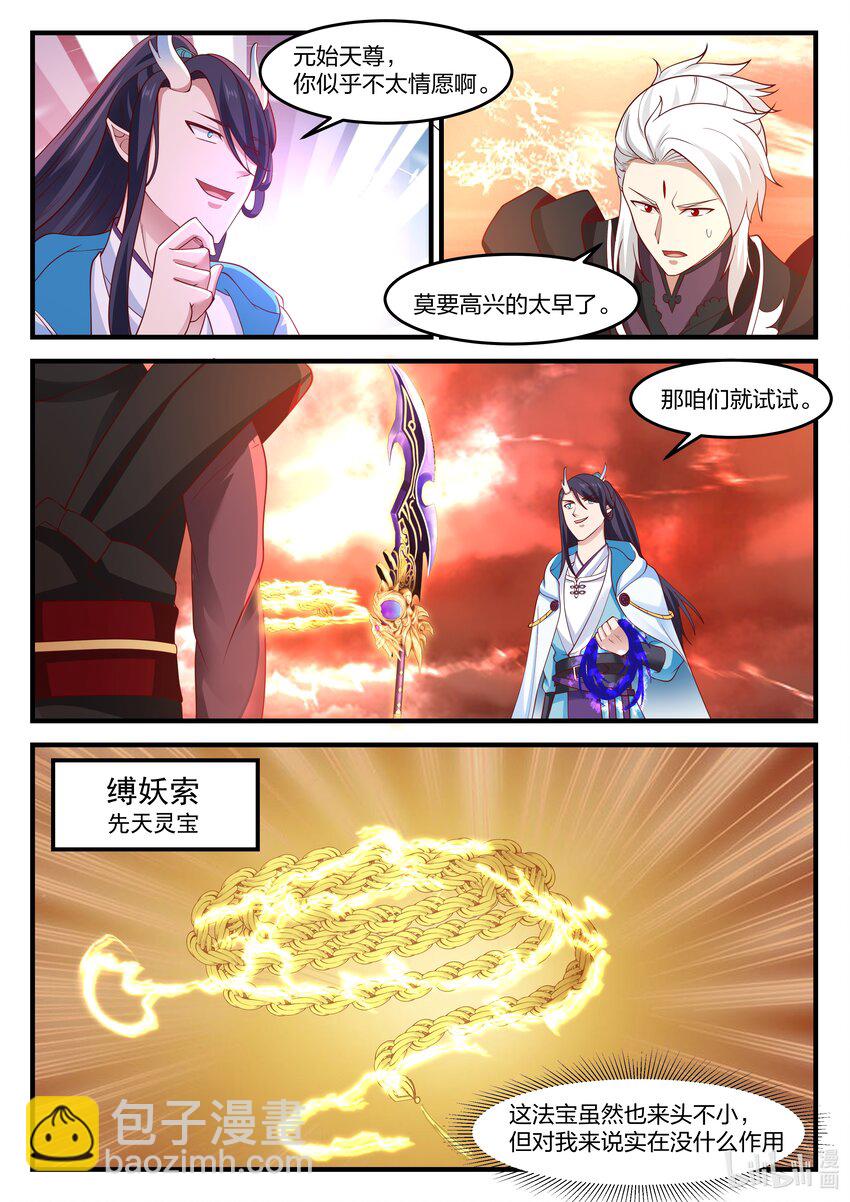 086 第八十六话-第87话