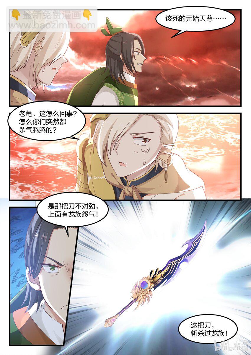 086 第八十六话-第87话