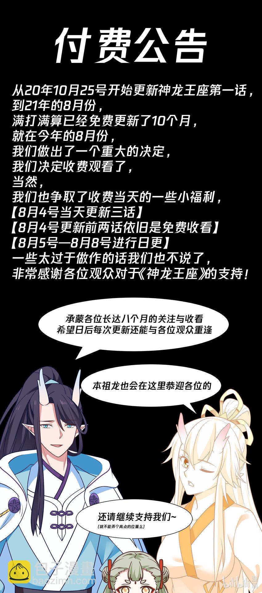 086 第八十六话-第87话