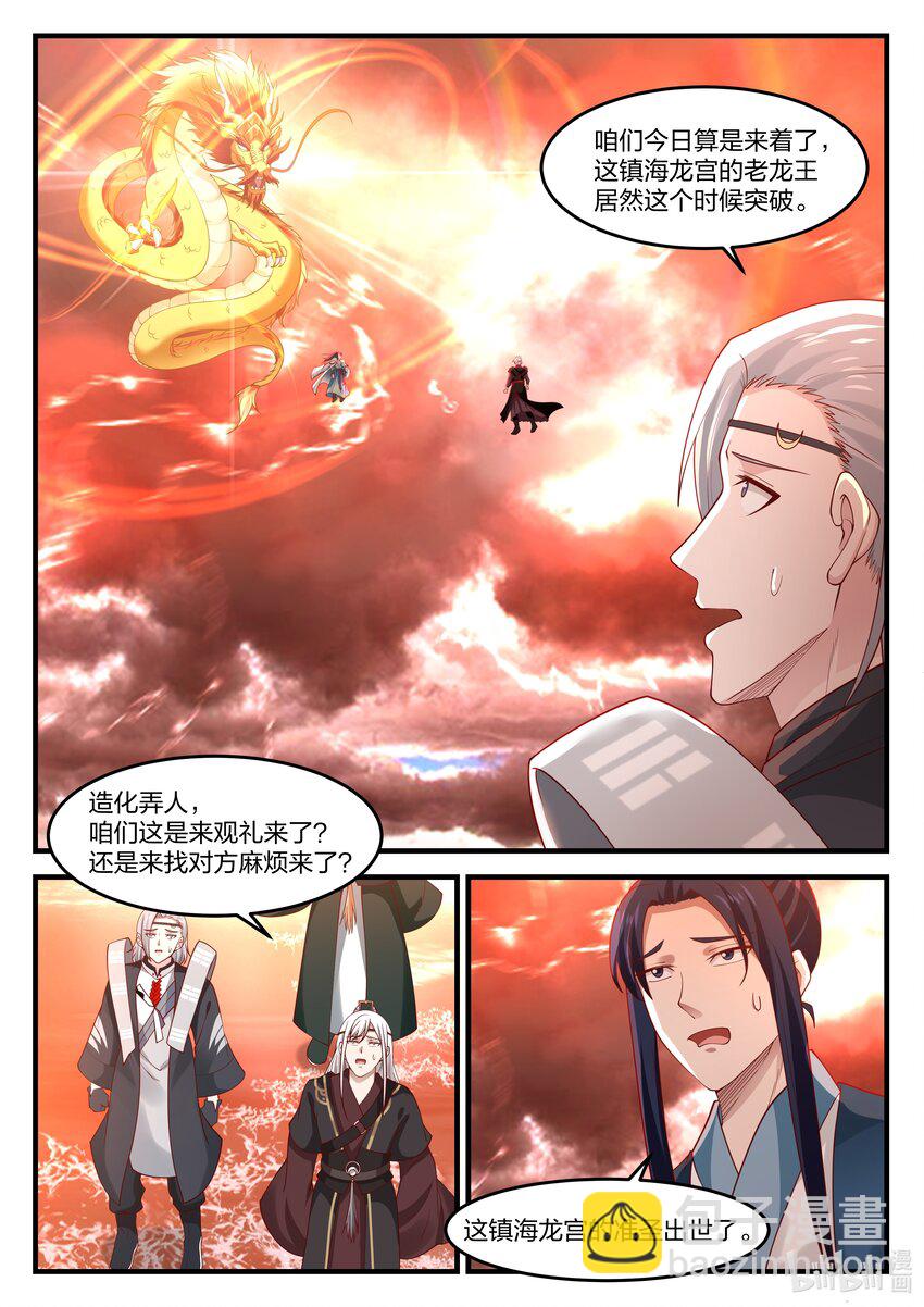 086 第八十六话-第87话