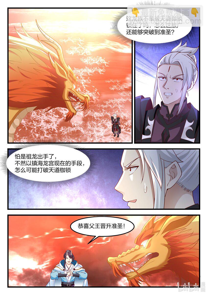 086 第八十六话-第87话