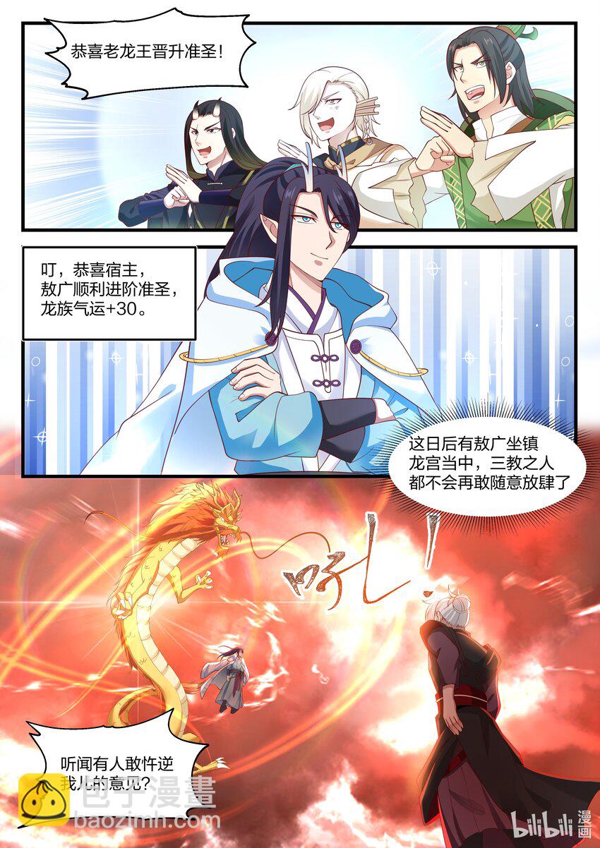 086 第八十六话-第87话