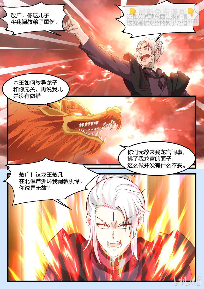086 第八十六话-第87话