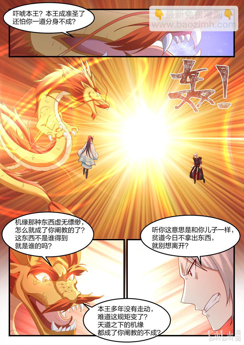 086 第八十六话-第87话