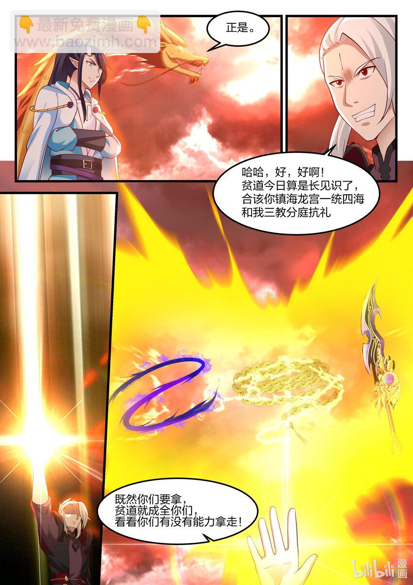 086 第八十六话-第87话