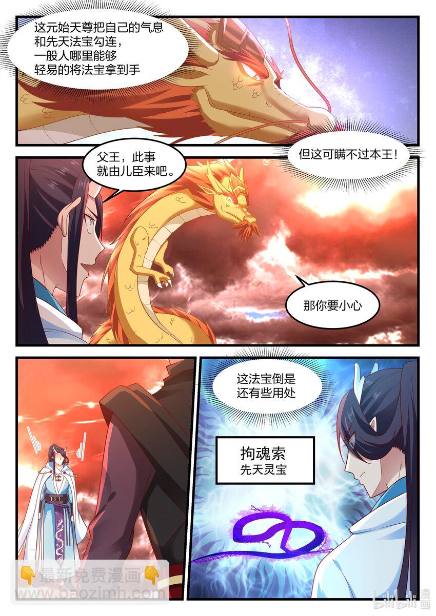 086 第八十六话-第87话