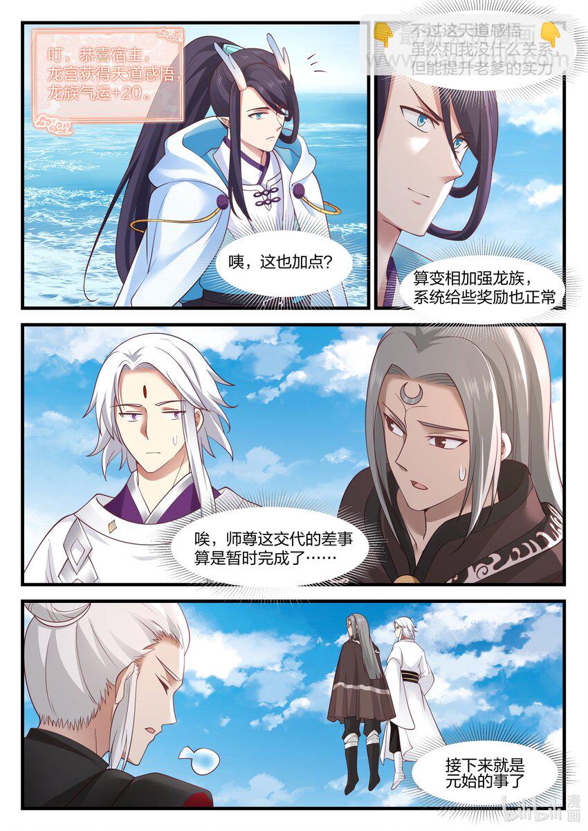 088 第八十八话-第89话