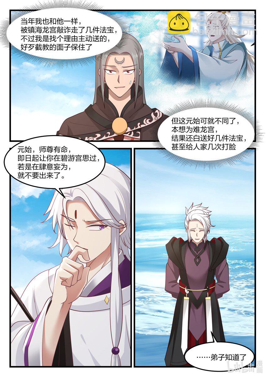 088 第八十八话-第89话