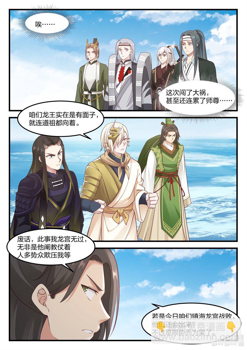 088 第八十八话-第89话