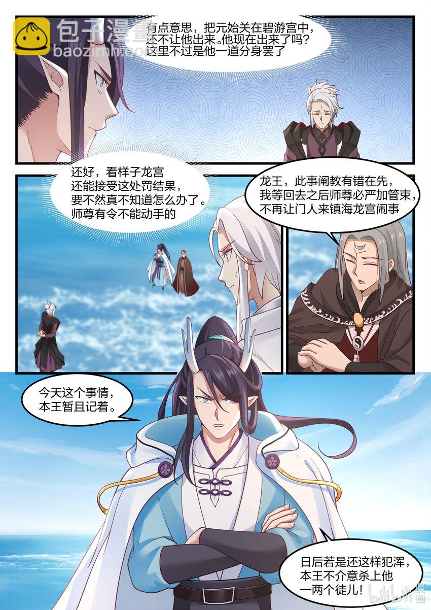 088 第八十八话-第89话
