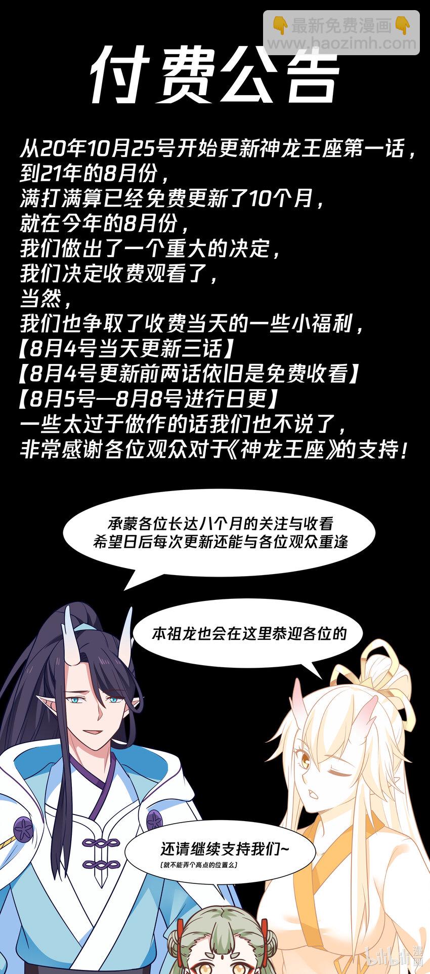 088 第八十八话-第89话