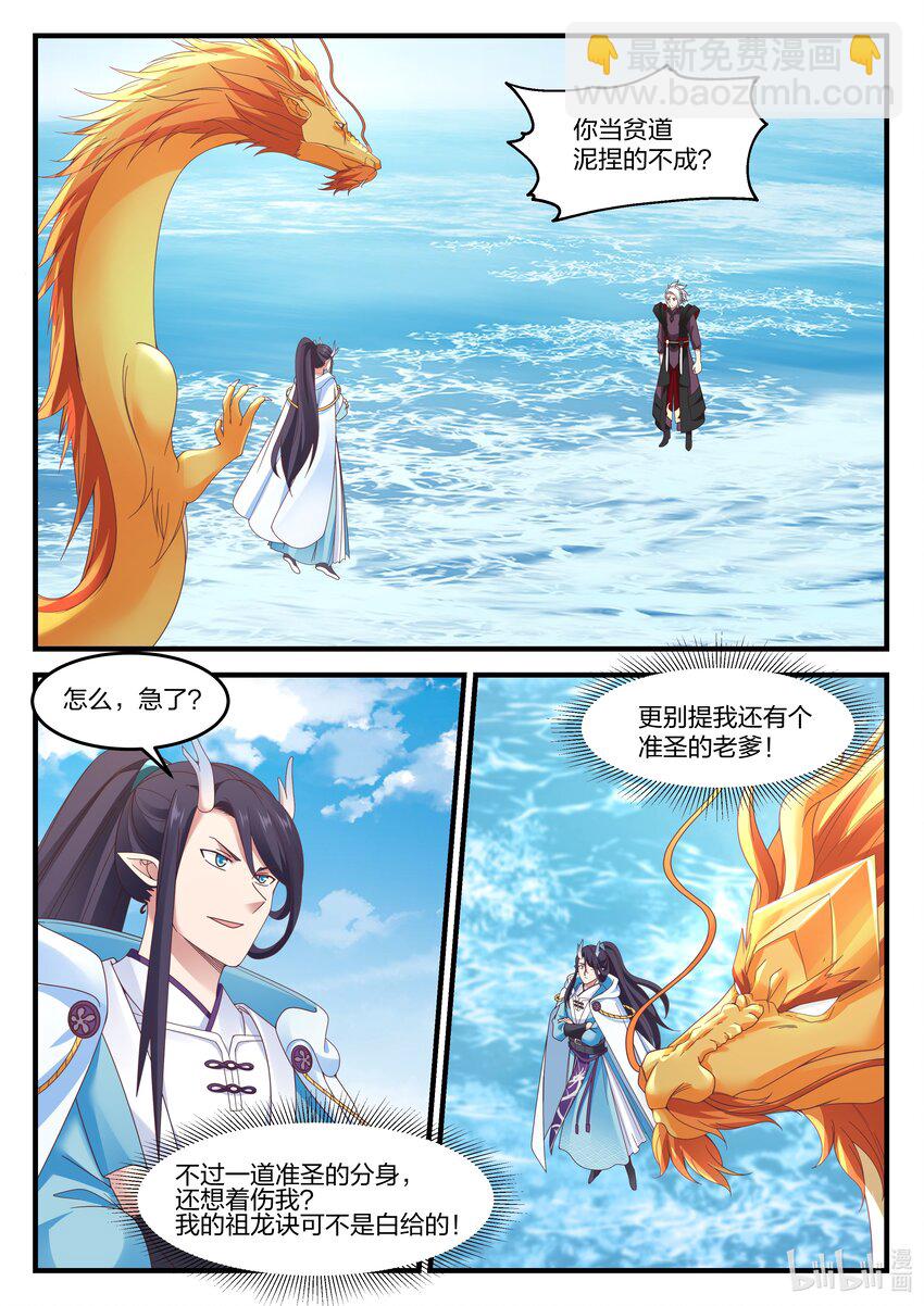 088 第八十八话-第89话